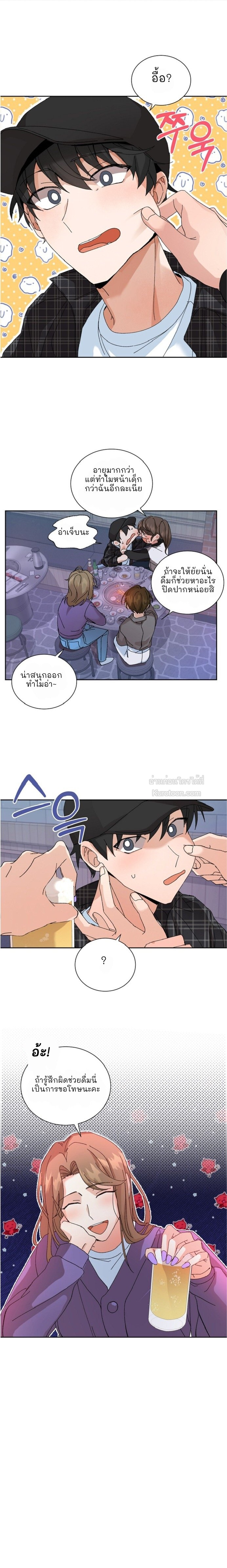 สิทธิพิเศษของคู่แต่งงานใหม่ SS2 ตอนที่ 13 - รูปที่ 2